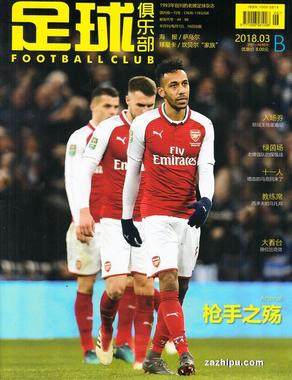 卫报报道巴勒斯坦与巴斯克友谊赛：一个关乎伤痛和希望的故事（卫报聚焦巴勒斯坦—巴斯克友谊赛：伤痛与希望交织的篇章）